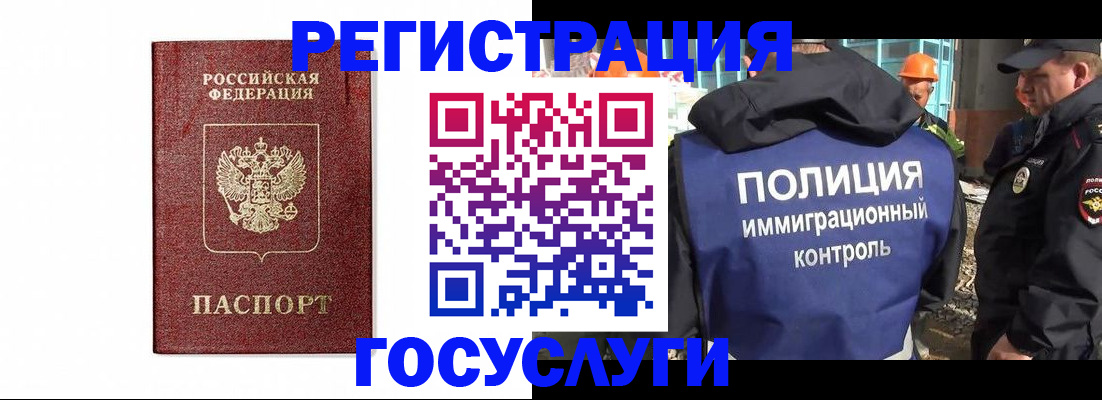 прописка для военкомата в Моздоке