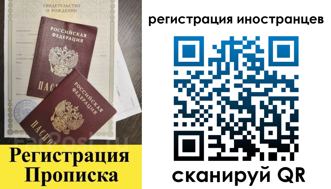 временная регистрация купить в Моздоке