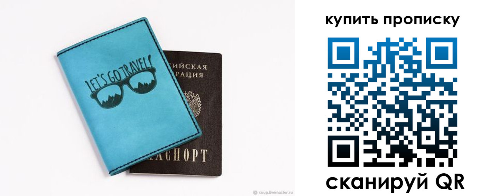 регистрация в Моздоке