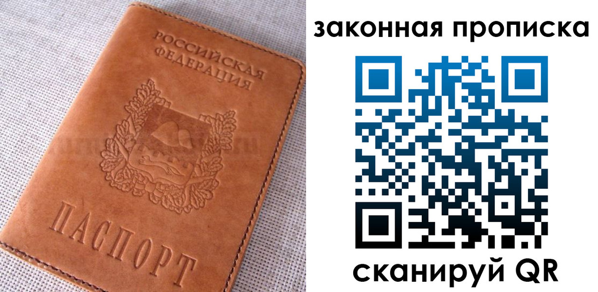 пропишу в квартире в Моздоке