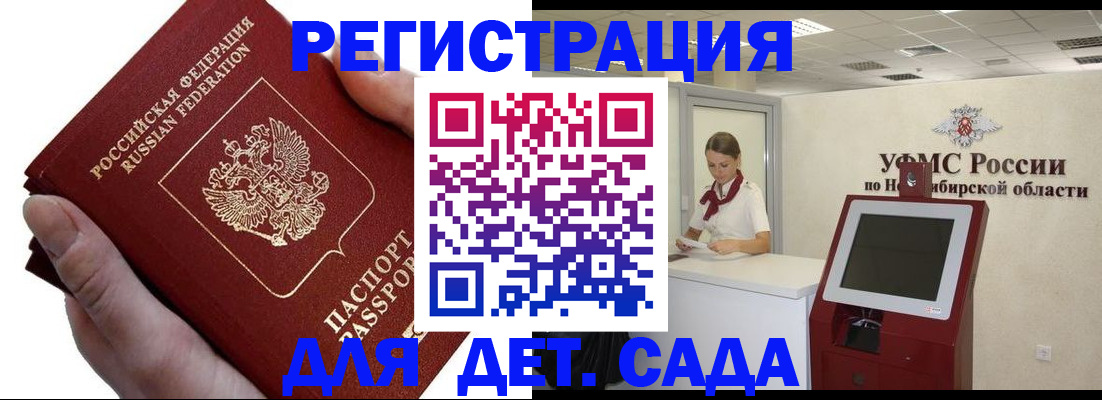 прописка для кредита в Моздоке