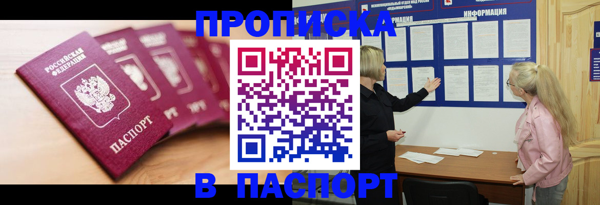 регистрация для дет. сада в Моздоке