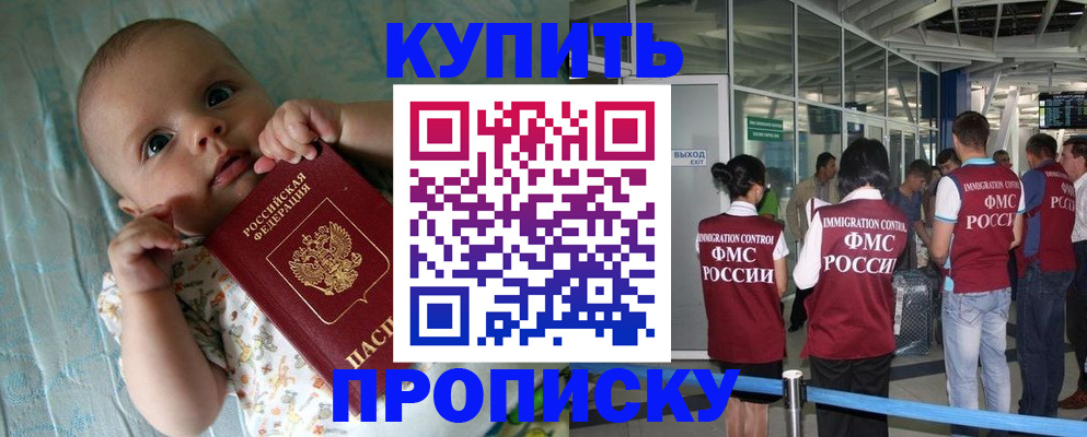 прописка штамп в Моздоке
