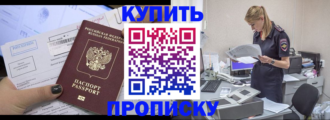 временная регистрация поиск в Моздоке