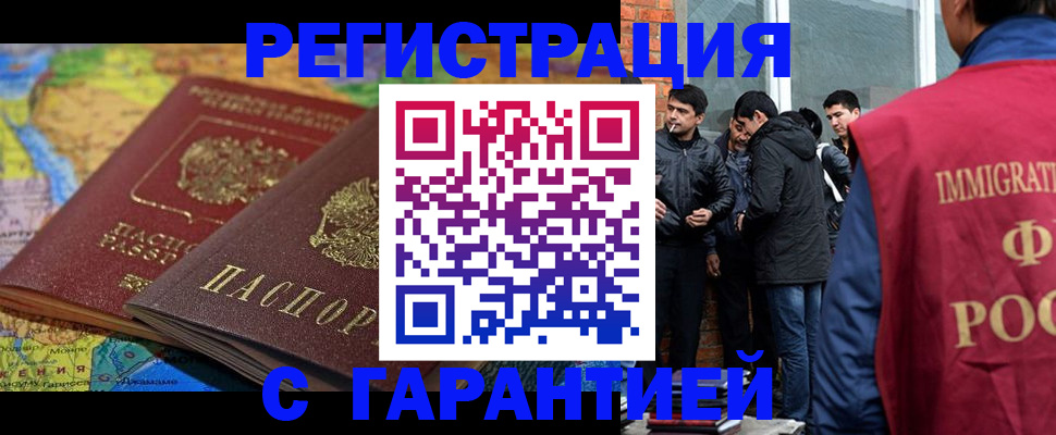 купить прописку в Моздоке