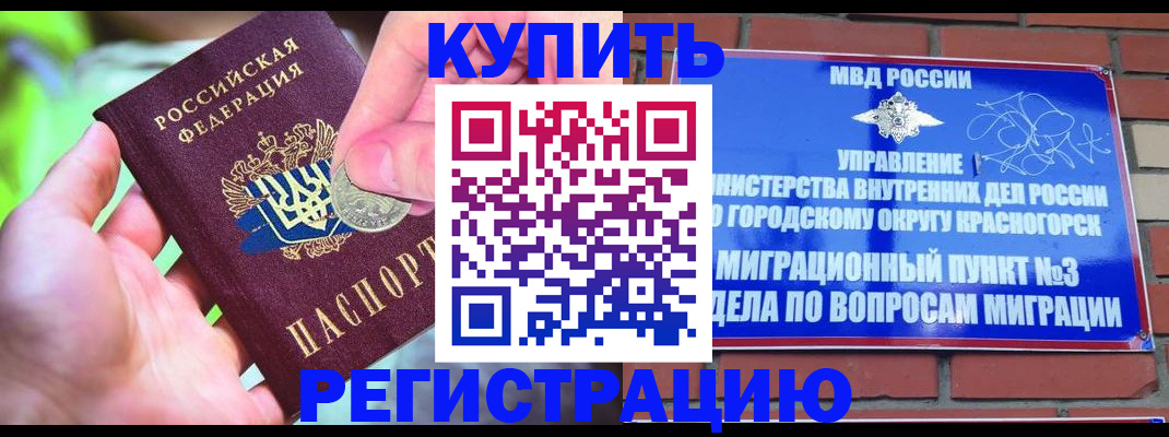 прописка законно в Моздоке