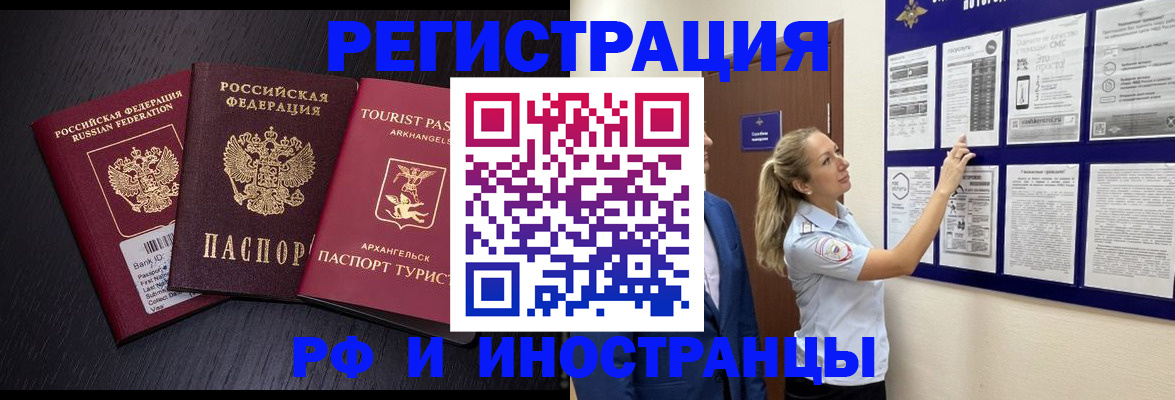 прописка паспорт в Моздоке