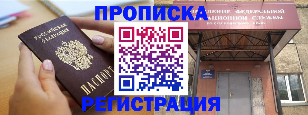 прописка гарантия в Моздоке